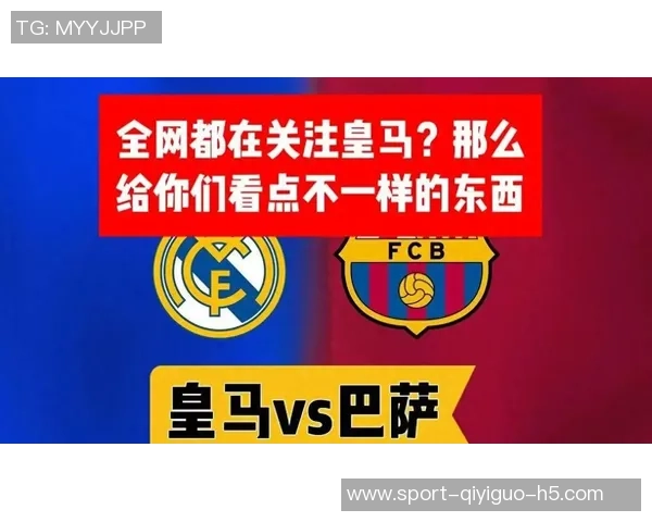 国家德比引发风波巴萨紧急取消亚马尔今日活动发言安排