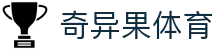 奇异果体育「中国」官方网站-QIYIGUOSPORTS
